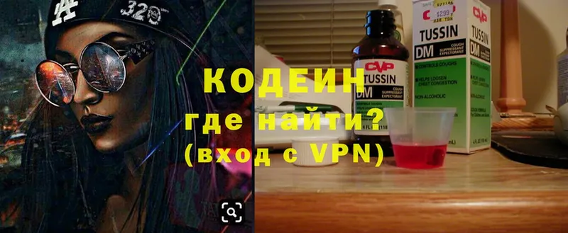 Кодеиновый сироп Lean Purple Drank  цена   Красавино 