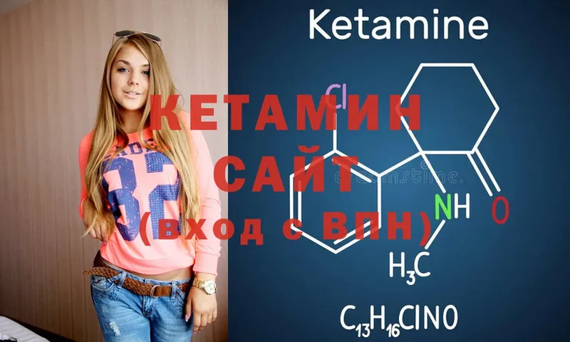 КЕТАМИН ketamine  ОМГ ОМГ онион  Красавино 